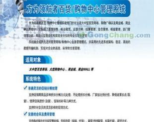 江西軟件開發公司 遠程實時連鎖軟件與安全防護解決方案