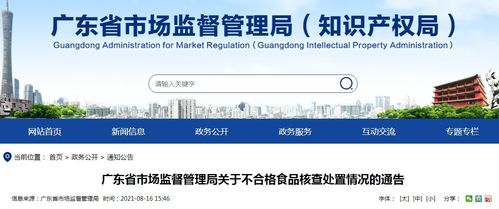 食品安全警鐘長鳴 廣東新興縣四通果品廠因青梅生產不合規被罰五萬元及網絡信息安全軟件開發啟示